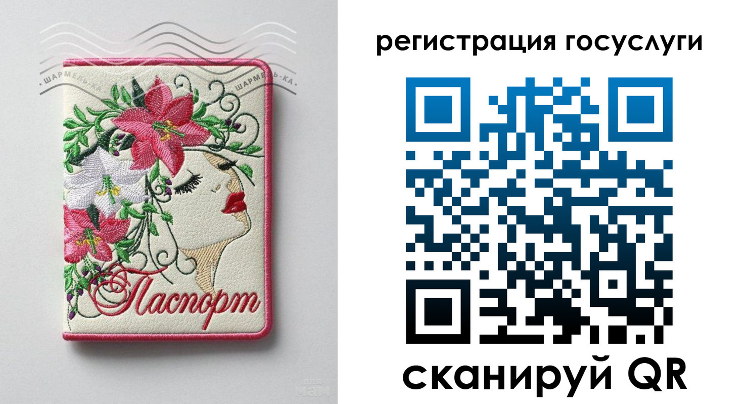 прописка ребенка в Тавде