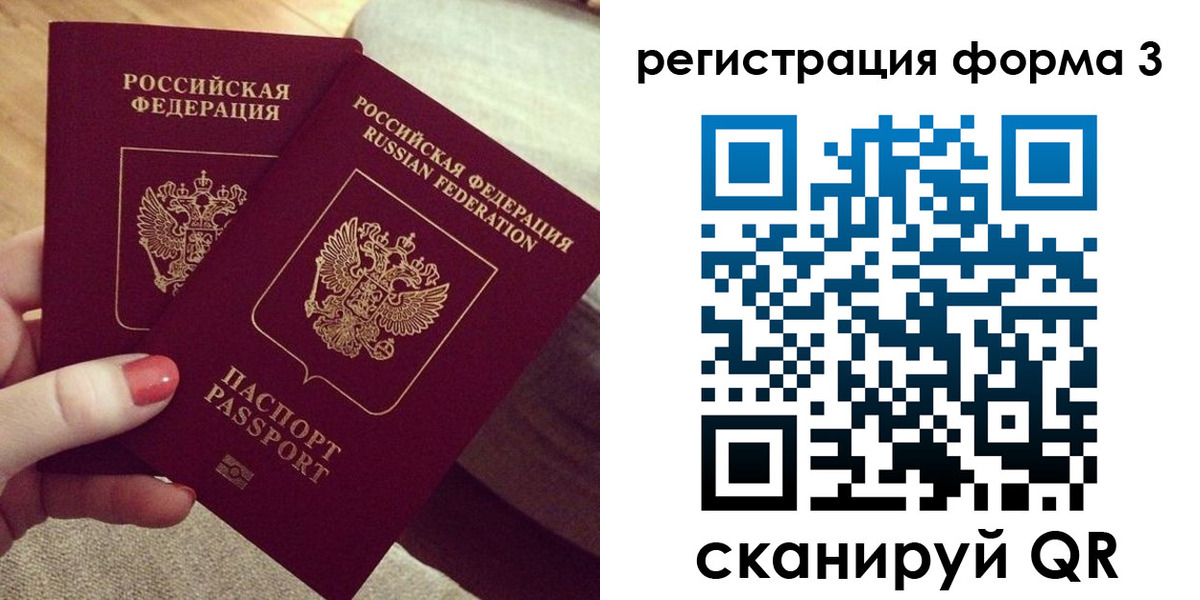 регистрация для школы в Тавде