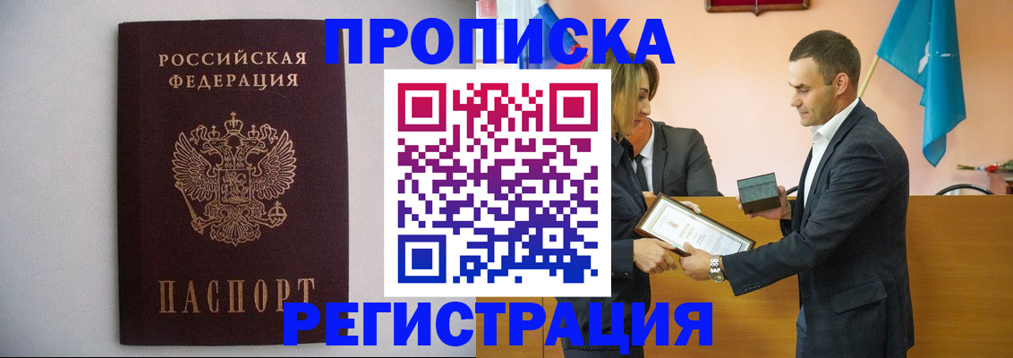 временная регистрация гарантия в Тавде