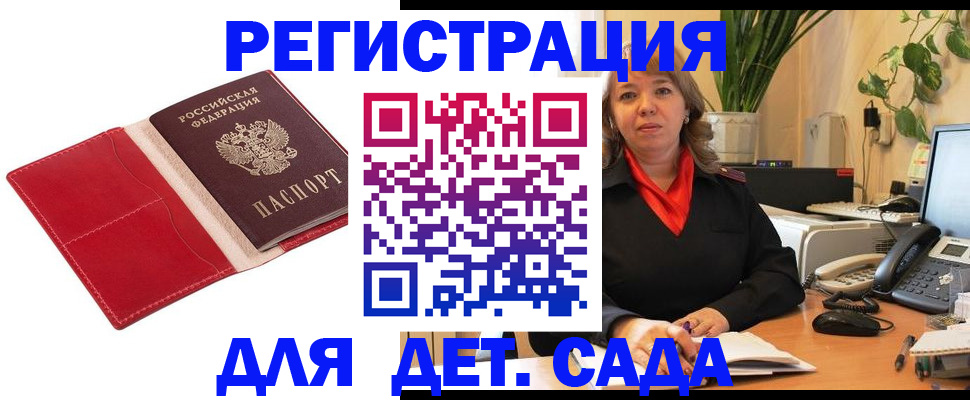временная регистрация гарантия в Тавде