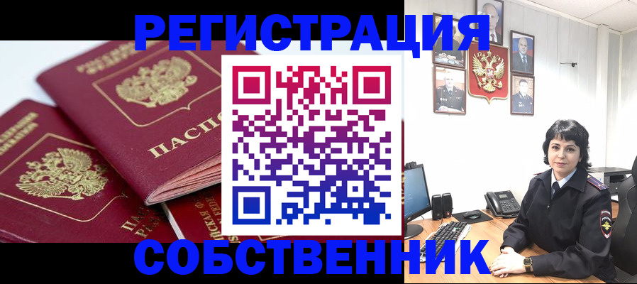 прописка иностранных граждан в Тавде